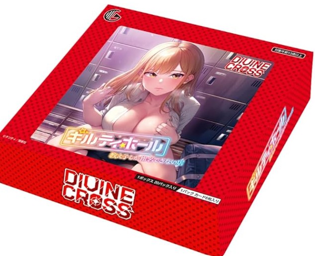 1BOX（20パック入り） ギルティホール　 DIVINE CROSS ブースターパック